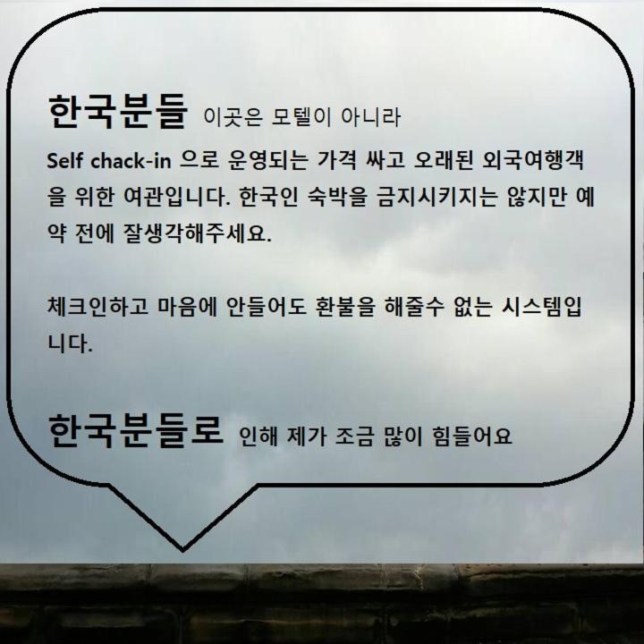 Dongdaemun Guesthouse Σεούλ Εξωτερικό φωτογραφία